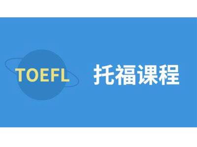 招聘东营托福家教老师