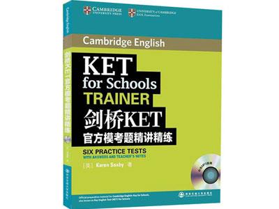 招聘东营剑桥英语家教老师