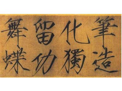 招聘东营书法家教老师